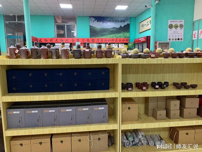 師友匯匯員單位河北嘉巧福溪茶葉商貿舉行開業儀式