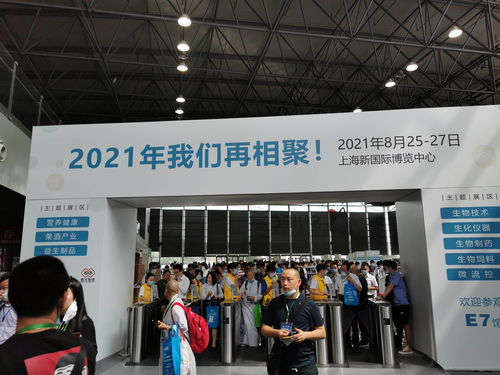 2021第九屆上海國際生物發(fā)酵產(chǎn)品與技術裝備展覽會 引領生物科技新浪潮，促進上海技術成果推廣