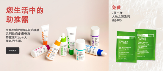快訊 | 號稱“刷酸鼻祖”，護膚品牌Paula's Choice被聯(lián)合利華收入麾下